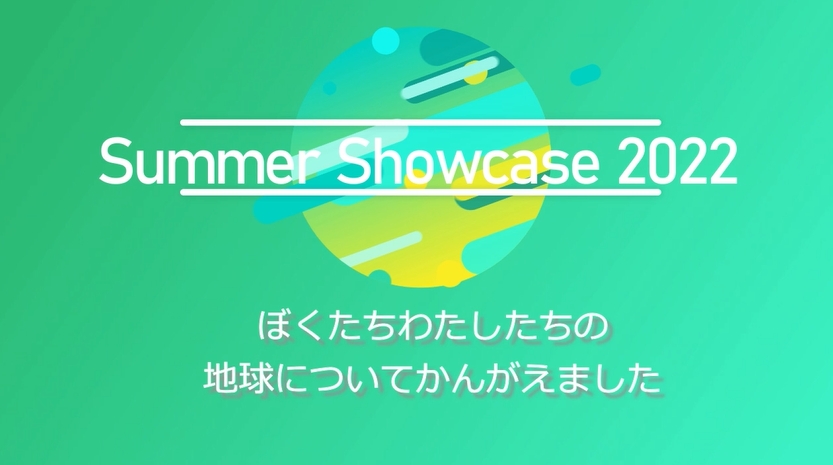 Summer Showcase 2022